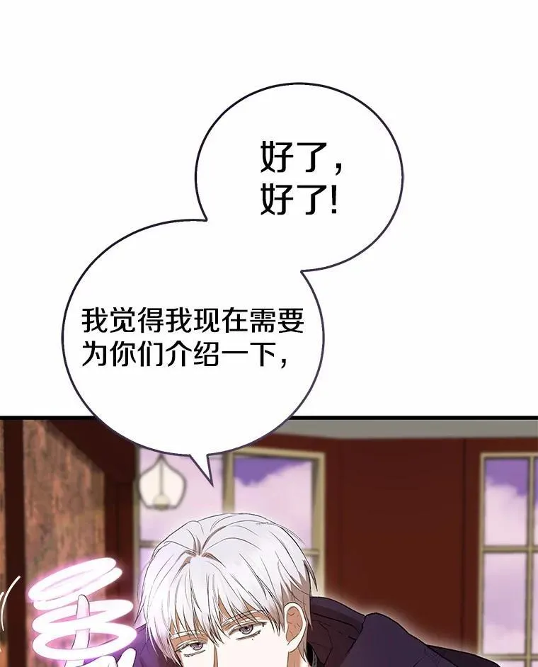 51.月亮女神的圣女 第13页