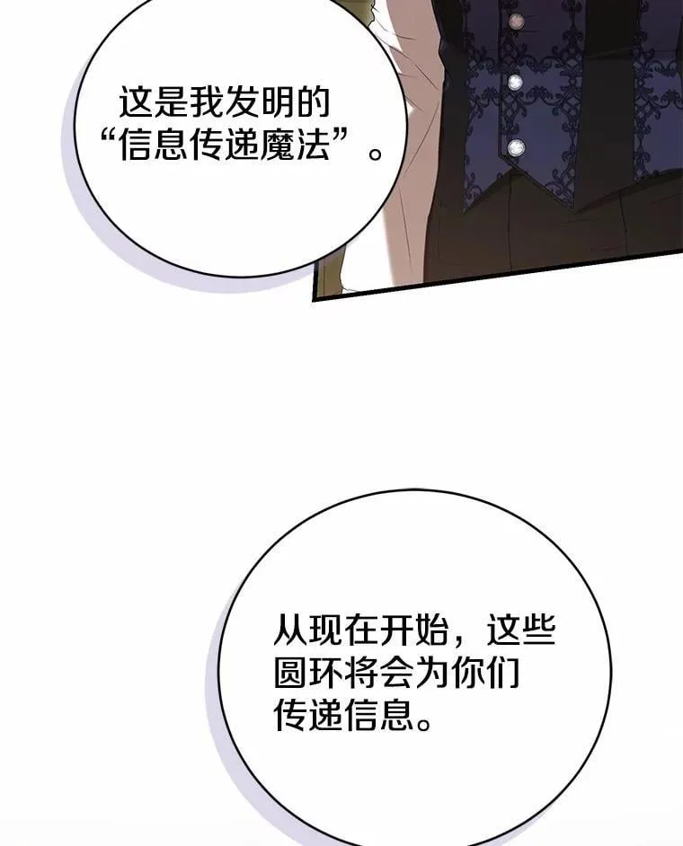 51.月亮女神的圣女 第17页
