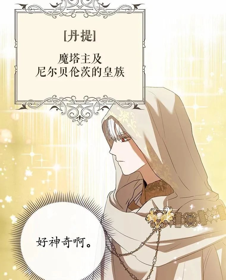 51.月亮女神的圣女 第20页