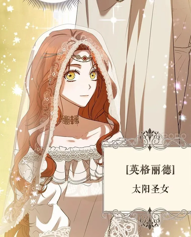 51.月亮女神的圣女 第21页
