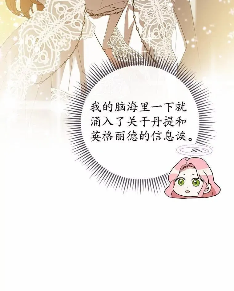51.月亮女神的圣女 第22页