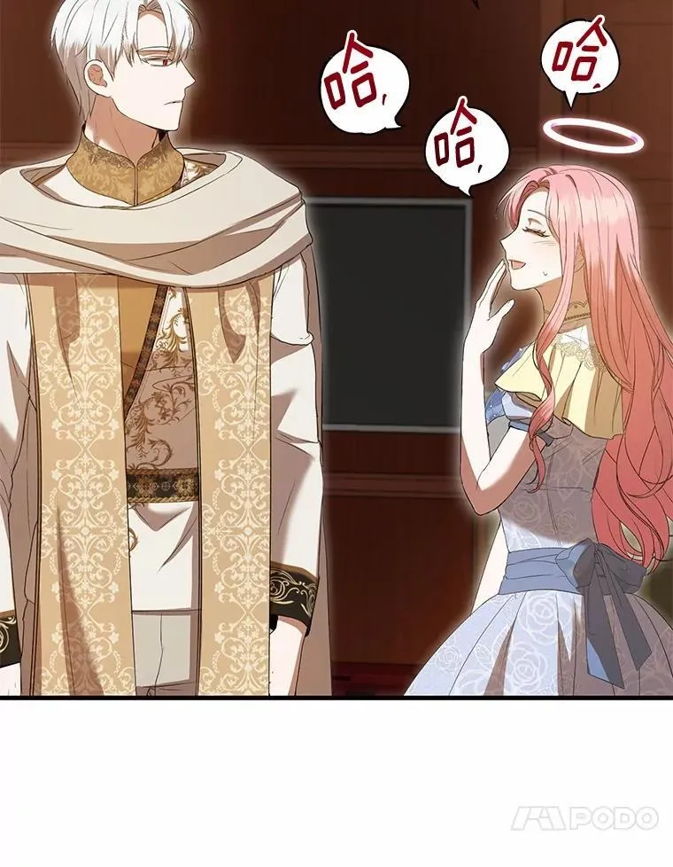 51.月亮女神的圣女 第24页