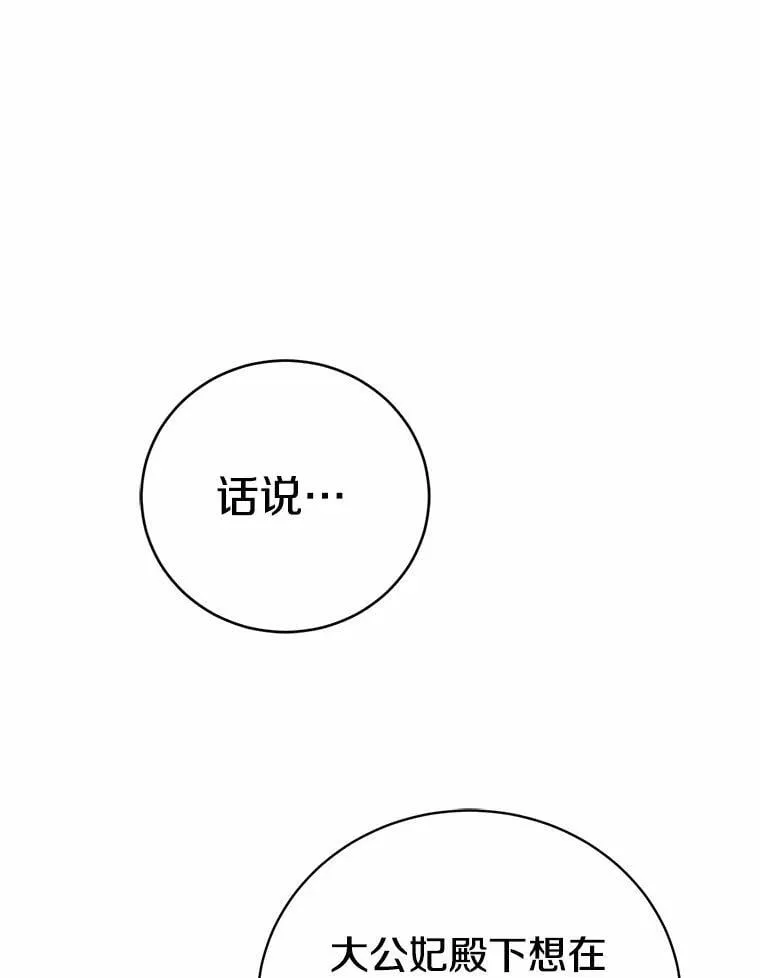 51.月亮女神的圣女 第25页