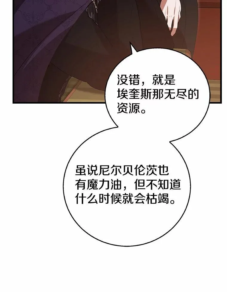 51.月亮女神的圣女 第29页