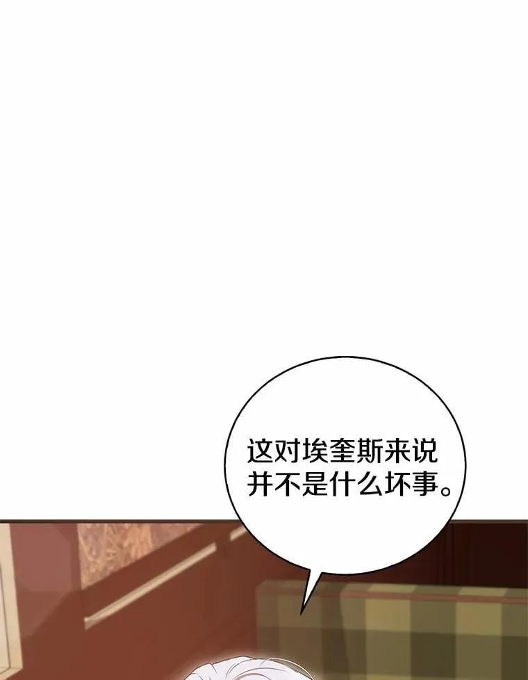 51.月亮女神的圣女 第30页