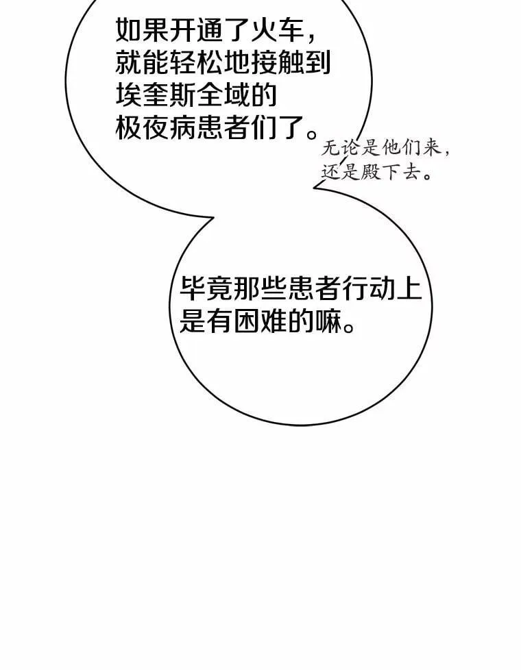 51.月亮女神的圣女 第32页