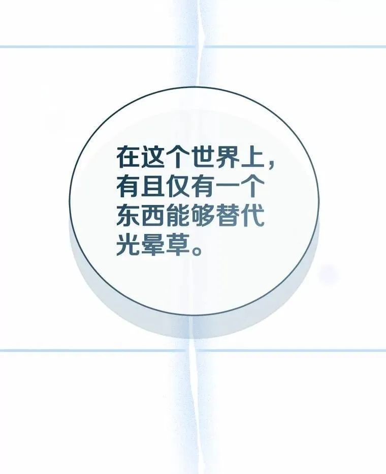 51.月亮女神的圣女 第36页