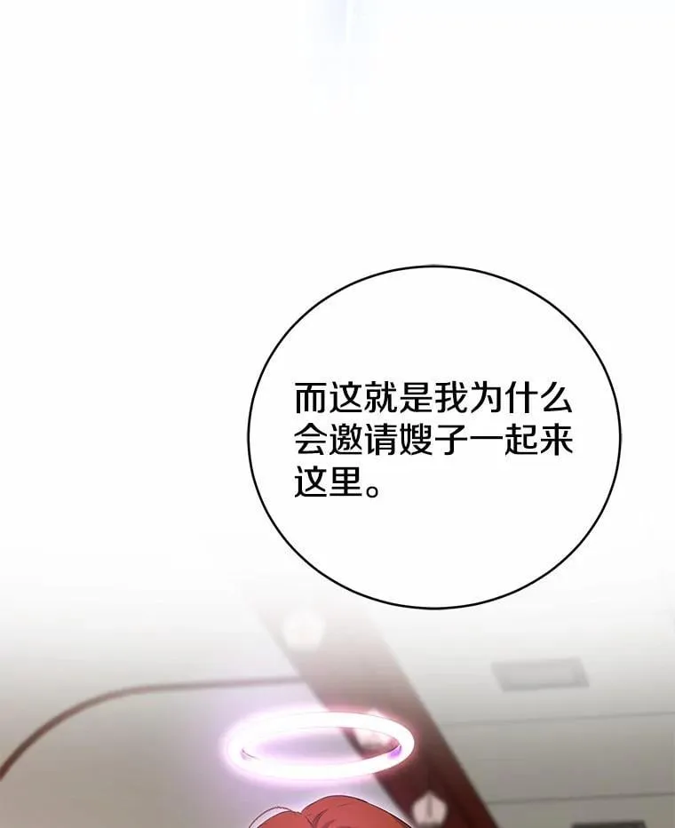 51.月亮女神的圣女 第37页