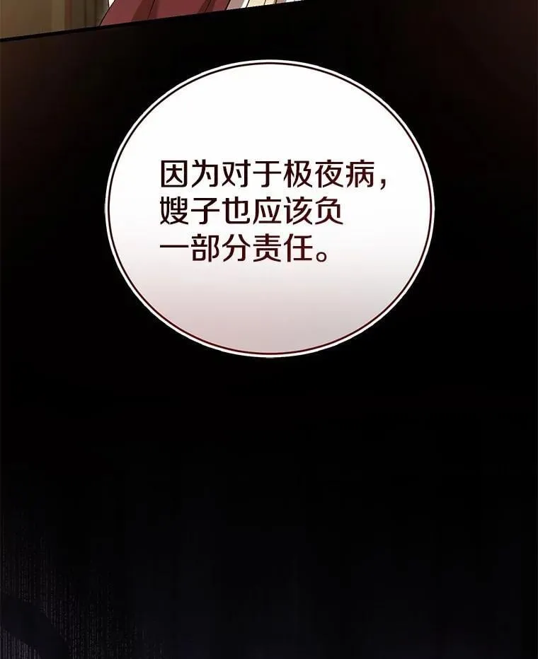 51.月亮女神的圣女 第39页