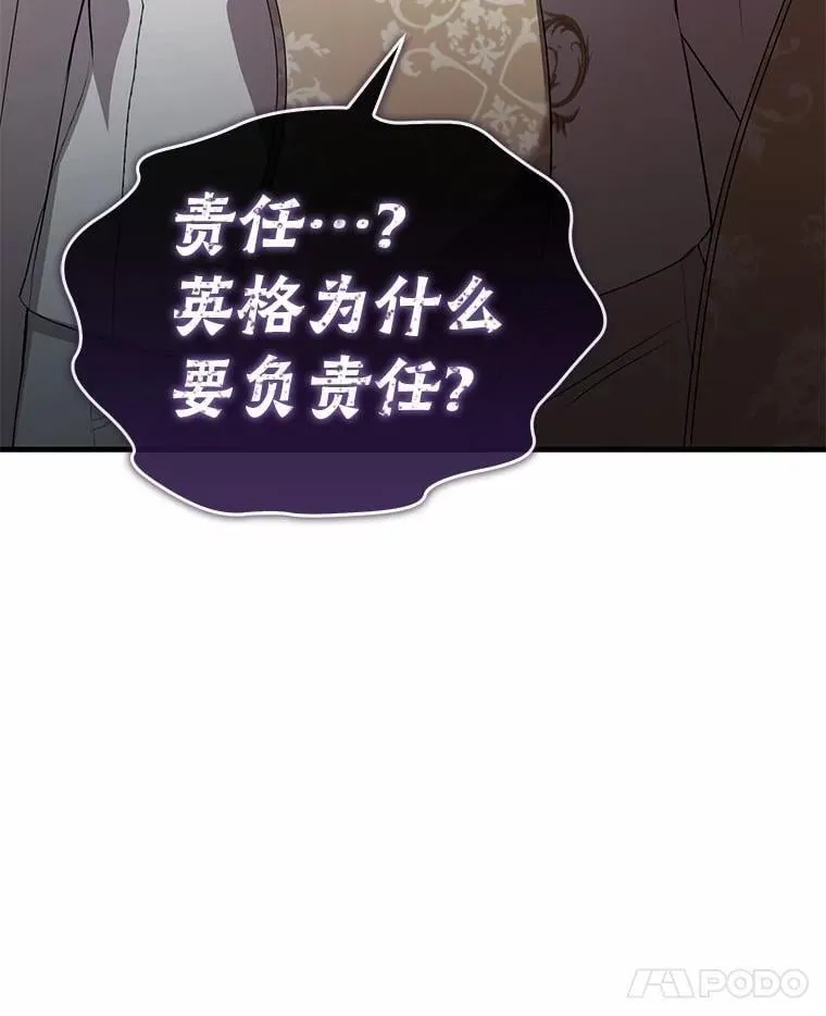 51.月亮女神的圣女 第42页