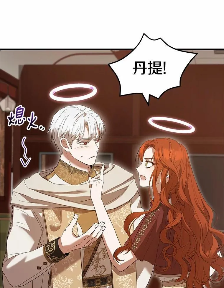 51.月亮女神的圣女 第43页