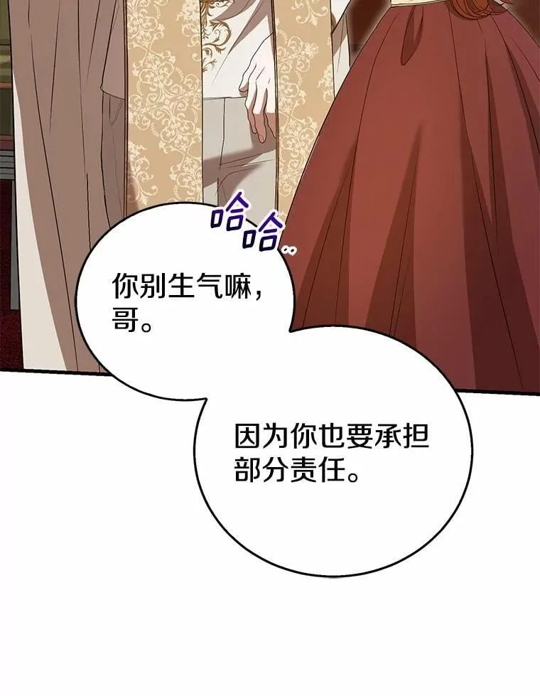 51.月亮女神的圣女 第44页