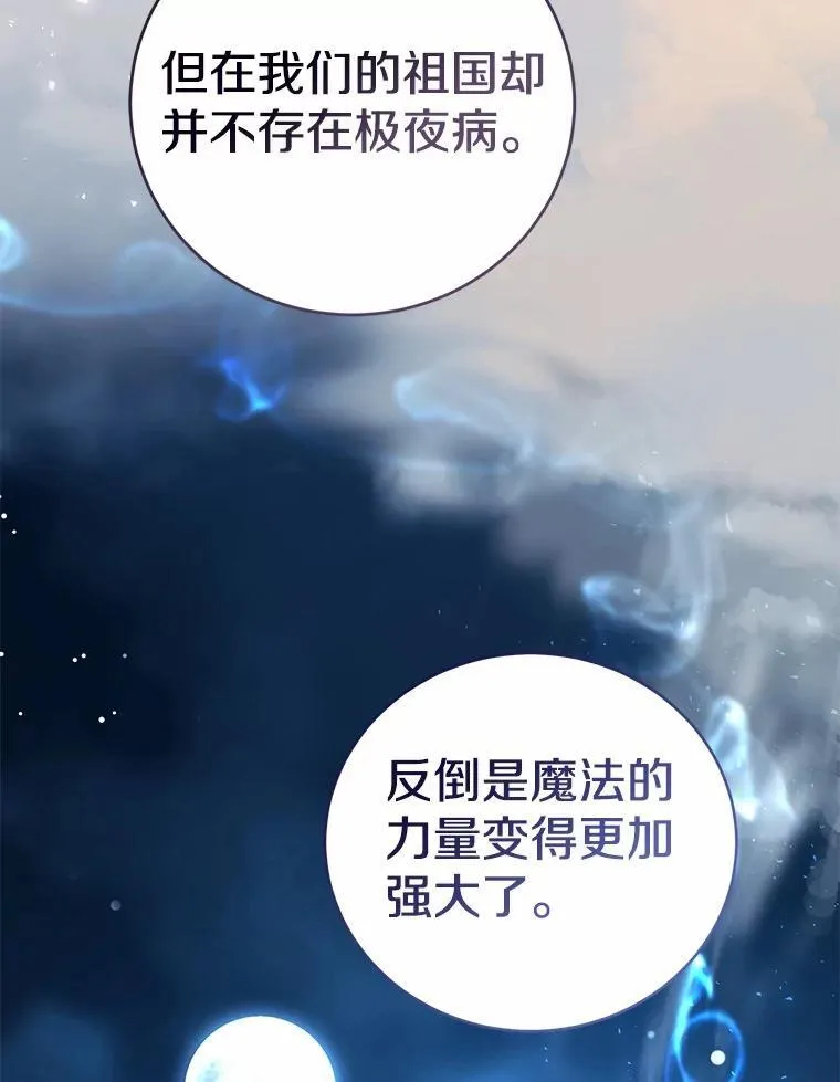 51.月亮女神的圣女 第49页