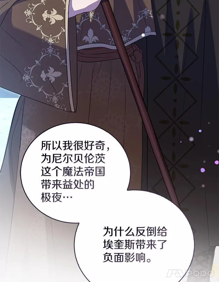 51.月亮女神的圣女 第52页