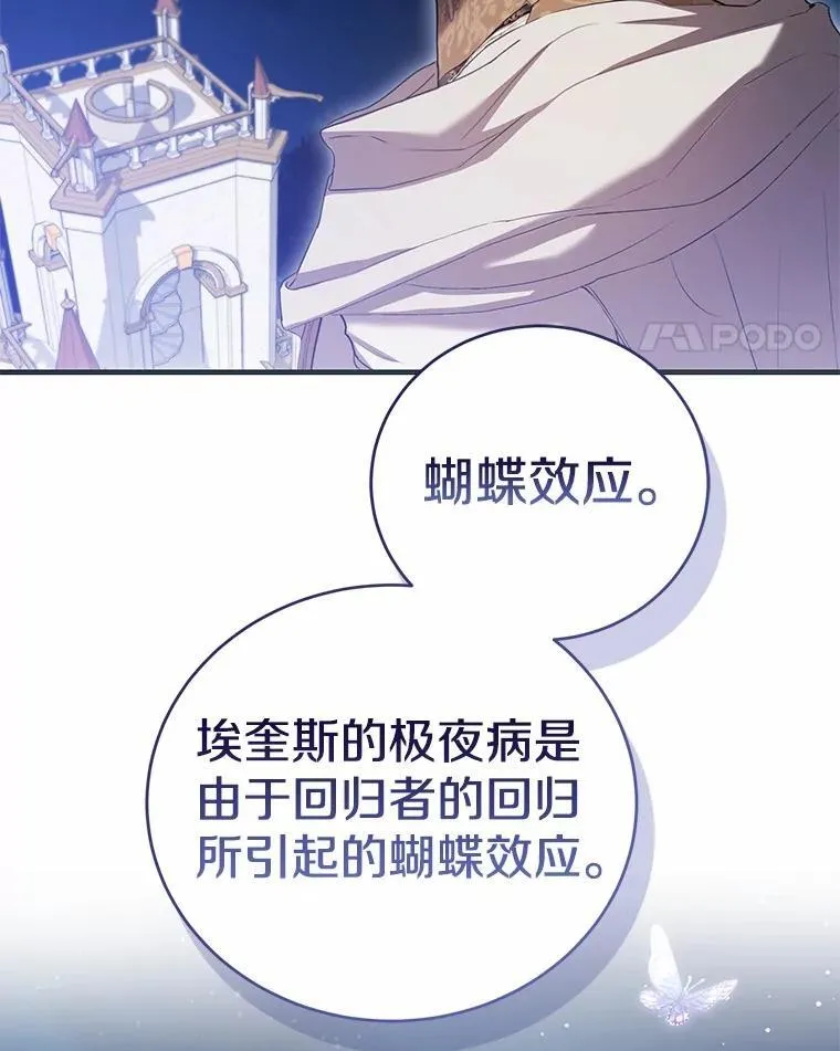 51.月亮女神的圣女 第55页