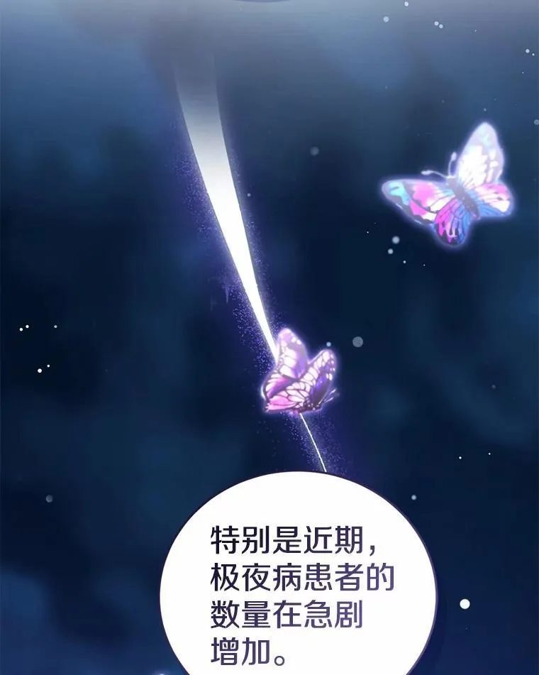 51.月亮女神的圣女 第56页