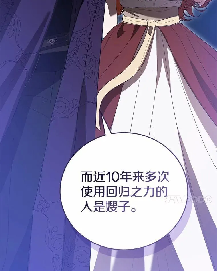 51.月亮女神的圣女 第58页