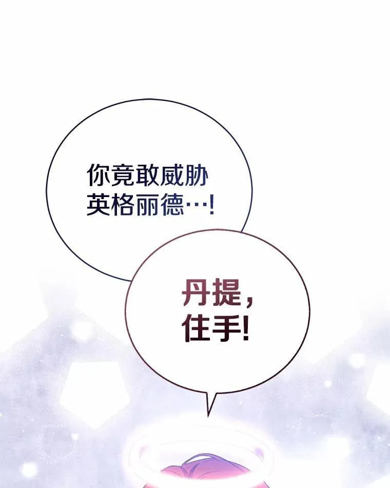 51.月亮女神的圣女 第60页