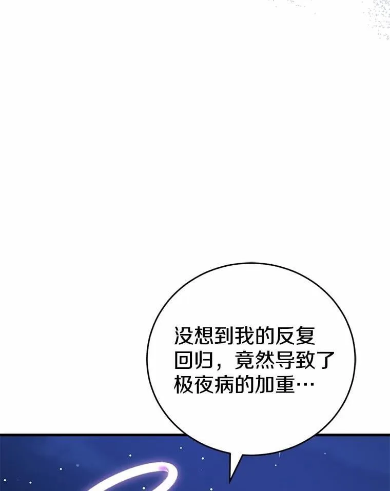 51.月亮女神的圣女 第67页