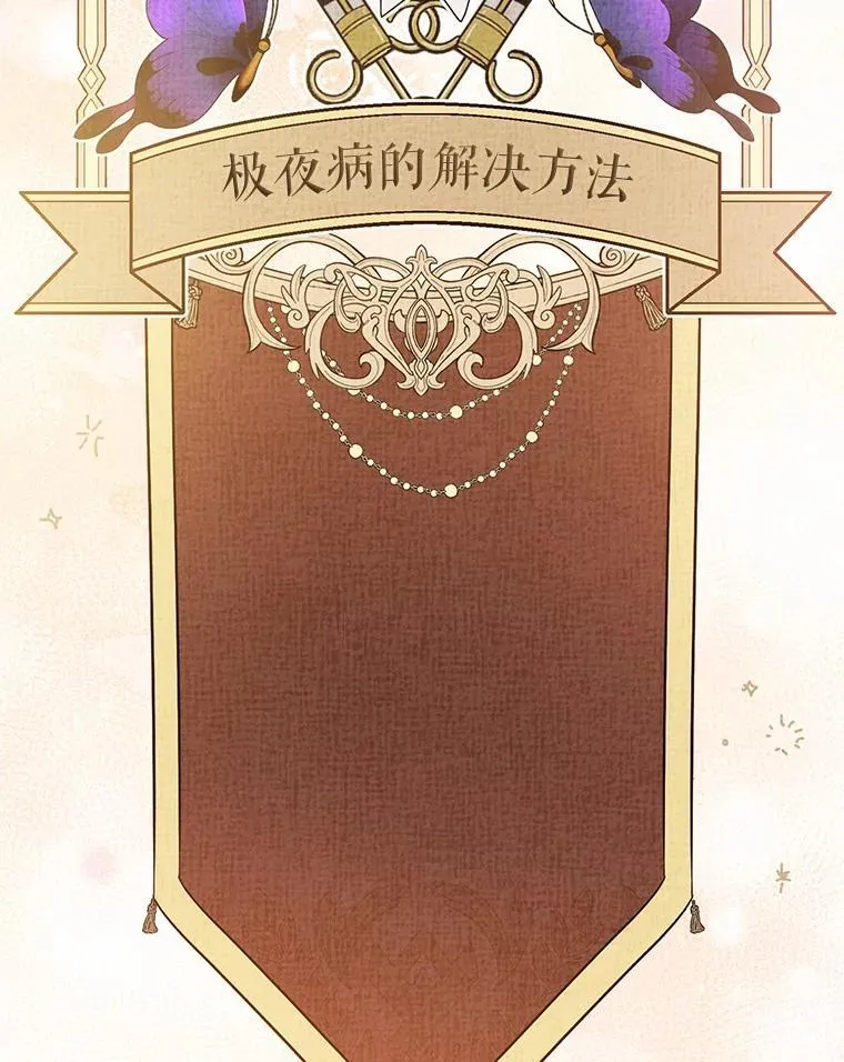 51.月亮女神的圣女 第82页