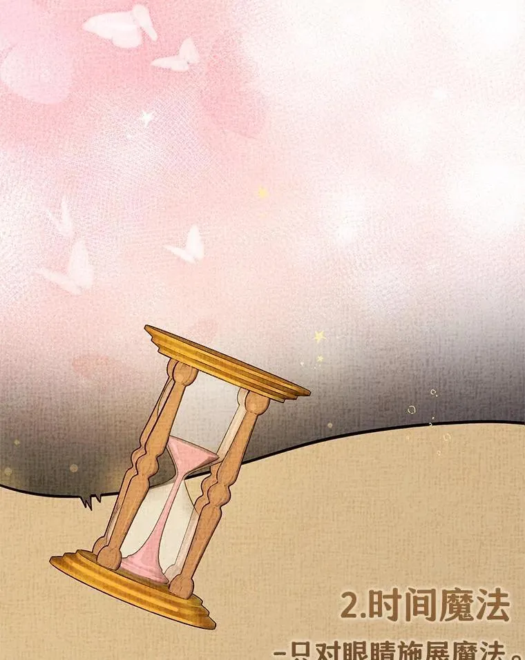 51.月亮女神的圣女 第85页
