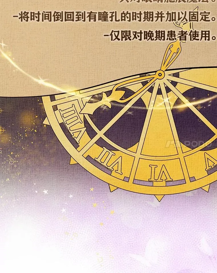 51.月亮女神的圣女 第86页
