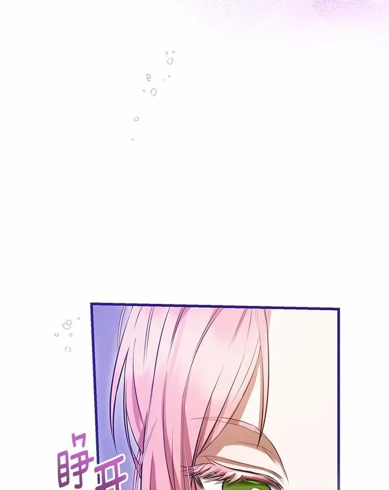 51.月亮女神的圣女 第87页