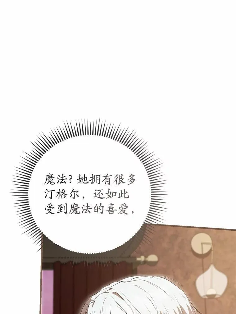 51.月亮女神的圣女 第100页