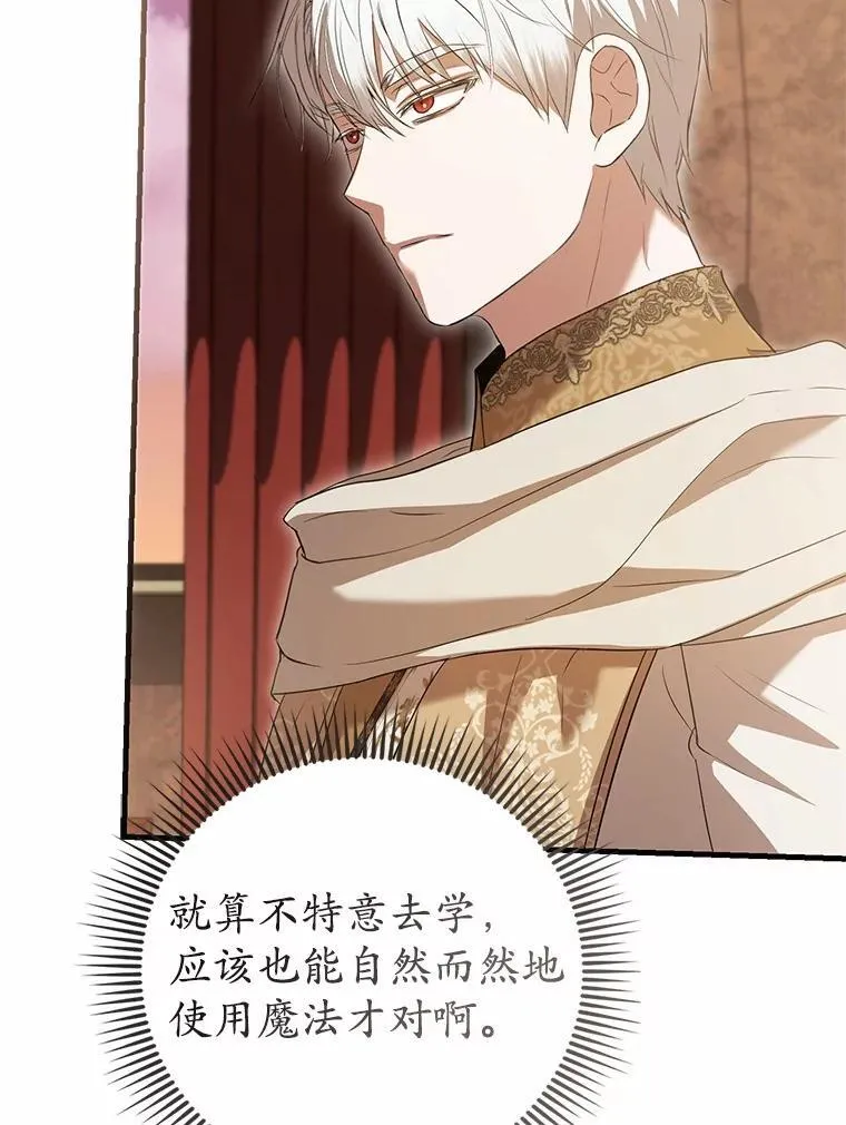 51.月亮女神的圣女 第101页