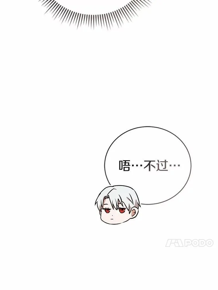 51.月亮女神的圣女 第102页