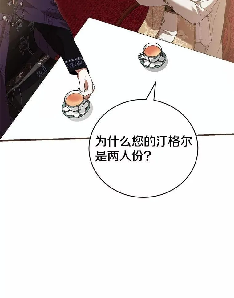 51.月亮女神的圣女 第104页