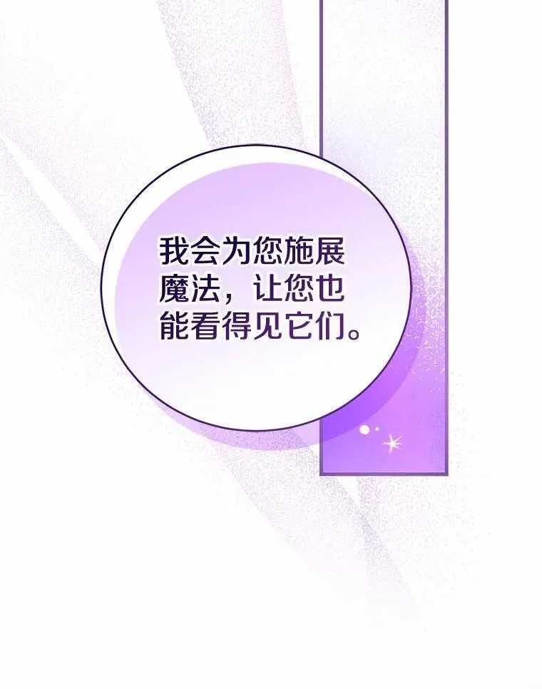 51.月亮女神的圣女 第108页