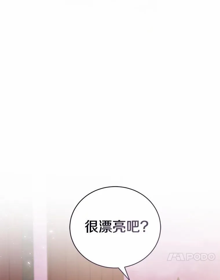 51.月亮女神的圣女 第112页