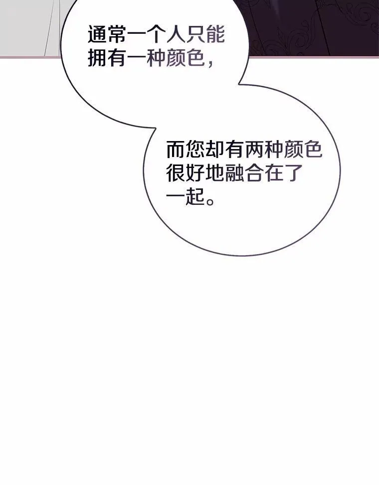 51.月亮女神的圣女 第114页