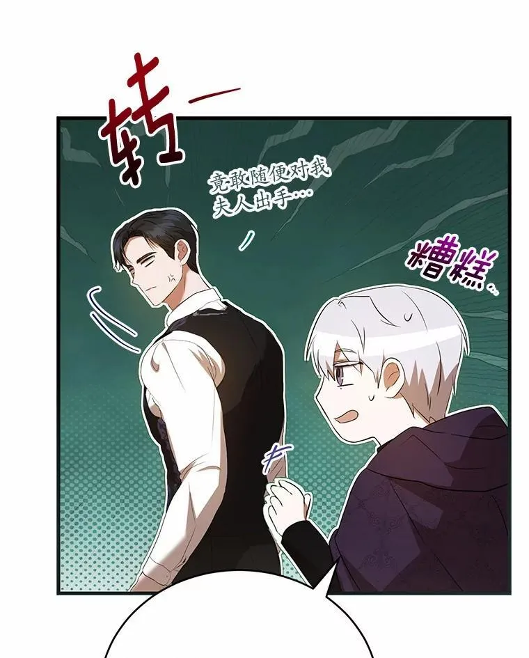 51.月亮女神的圣女 第115页