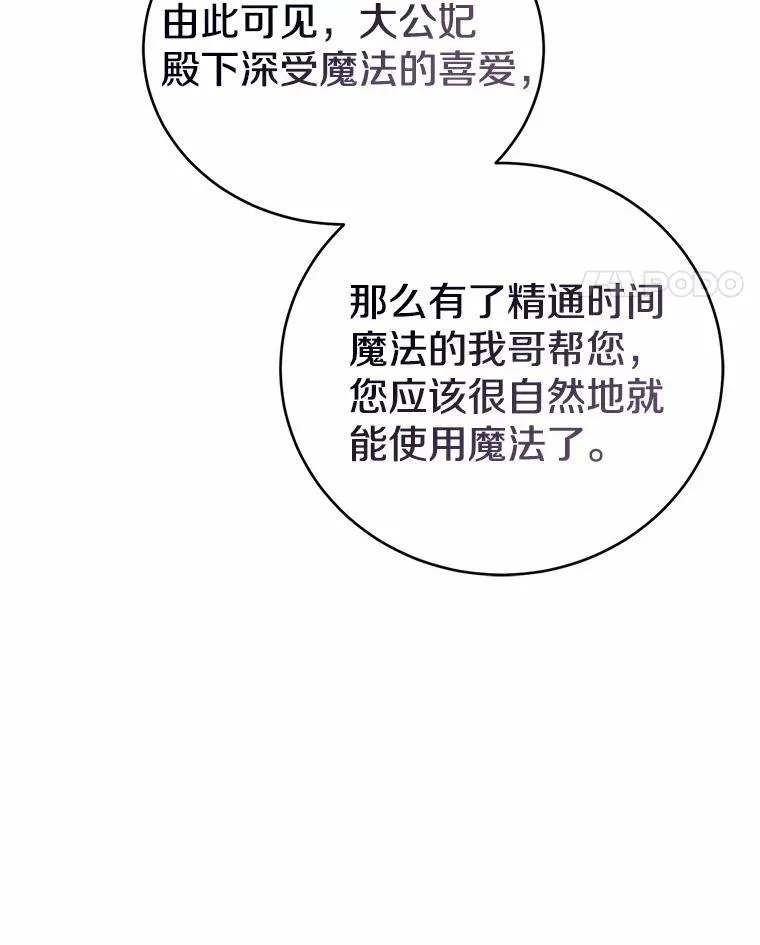 51.月亮女神的圣女 第116页