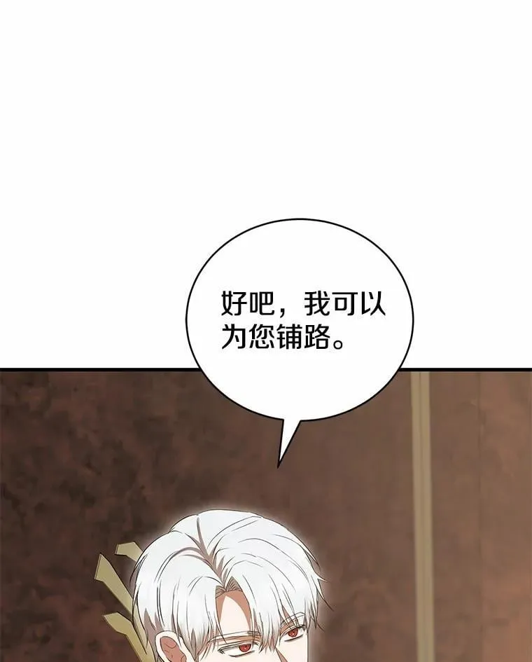 51.月亮女神的圣女 第117页