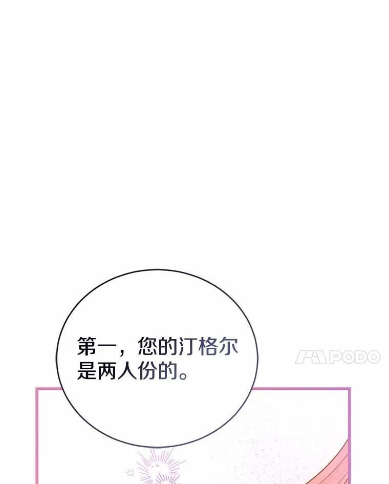 51.月亮女神的圣女 第119页