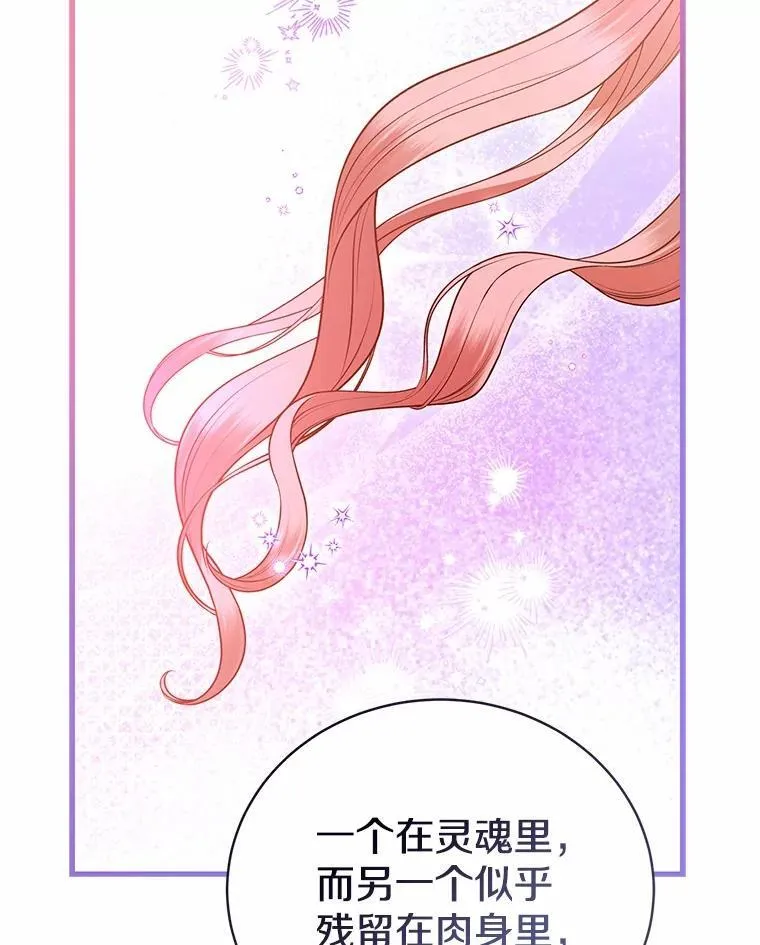 51.月亮女神的圣女 第120页