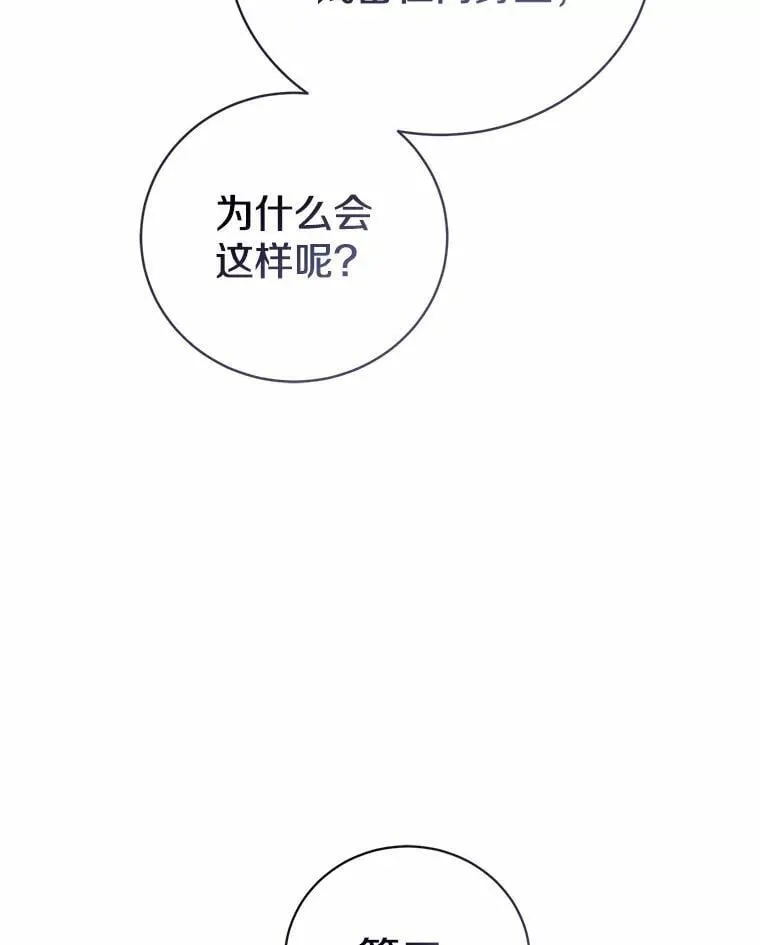51.月亮女神的圣女 第121页