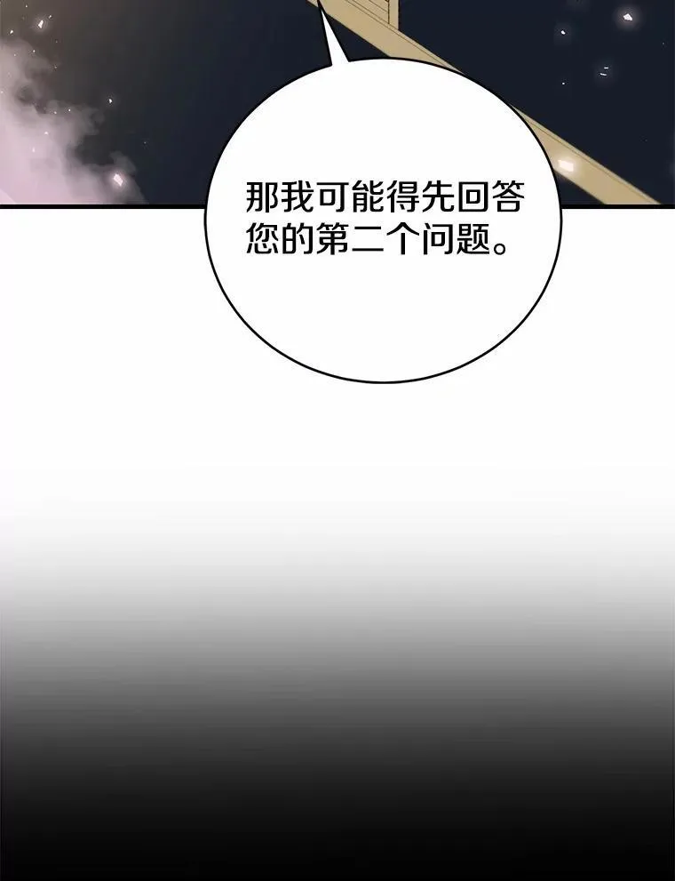 51.月亮女神的圣女 第127页
