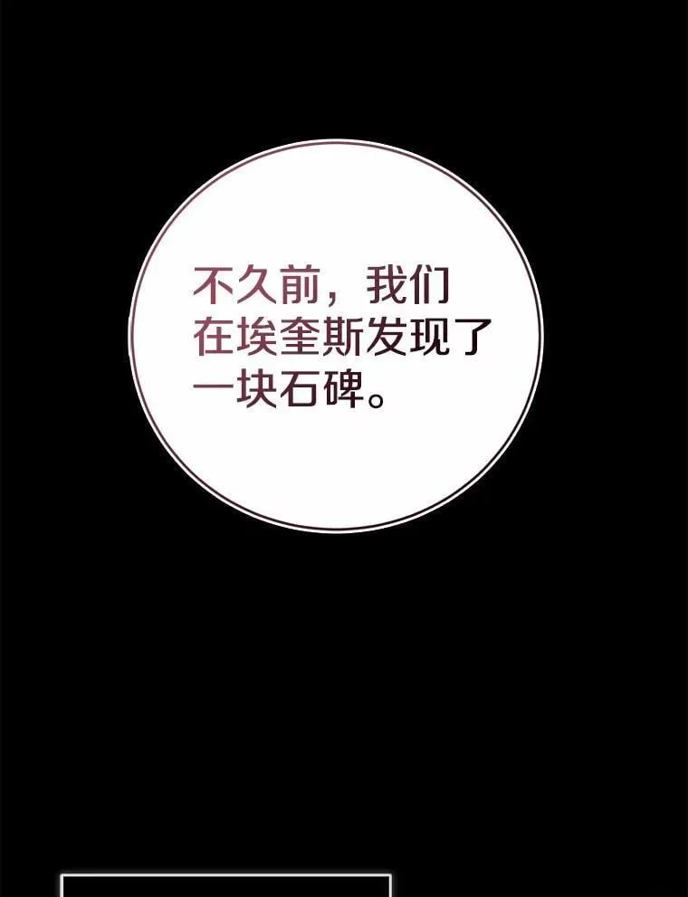 51.月亮女神的圣女 第128页