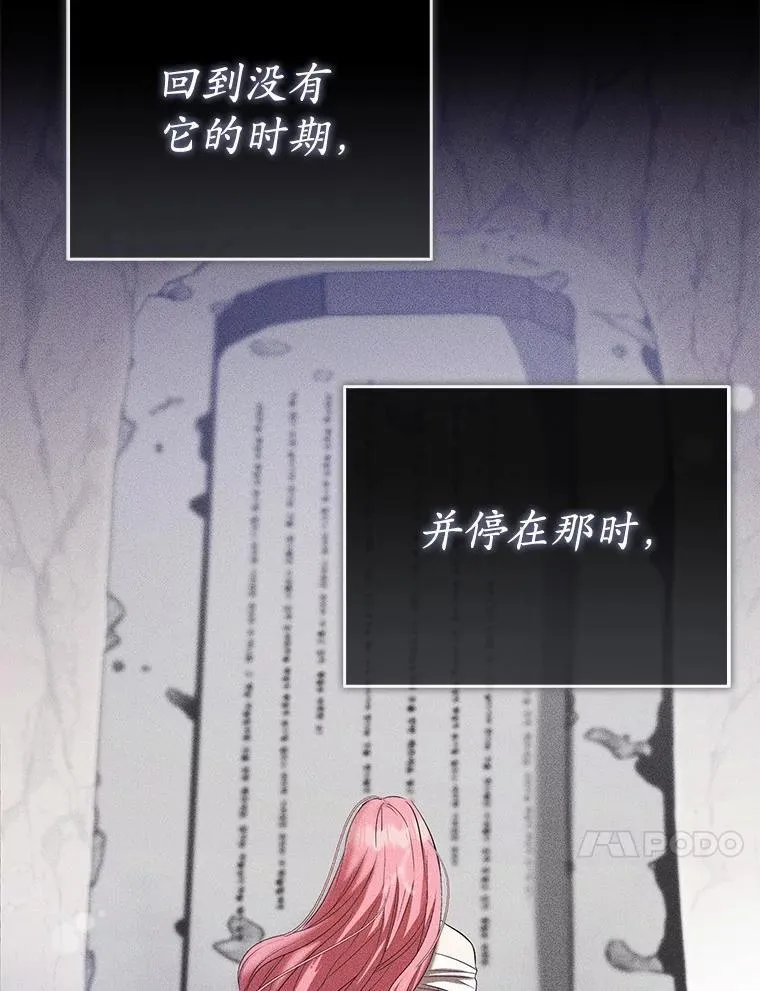 51.月亮女神的圣女 第129页