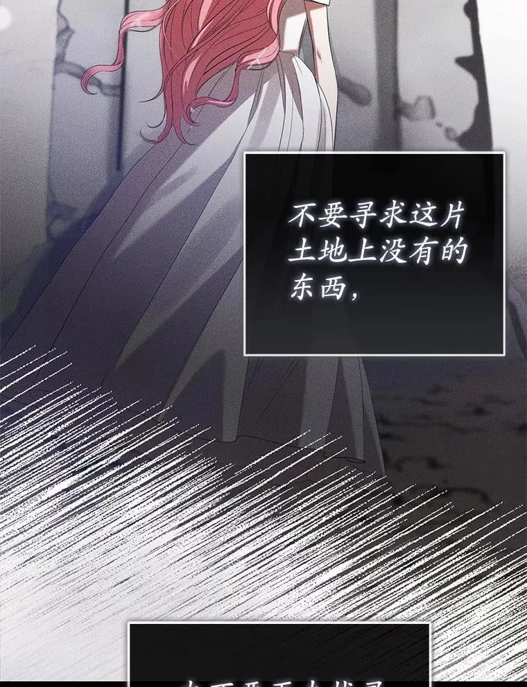 51.月亮女神的圣女 第130页
