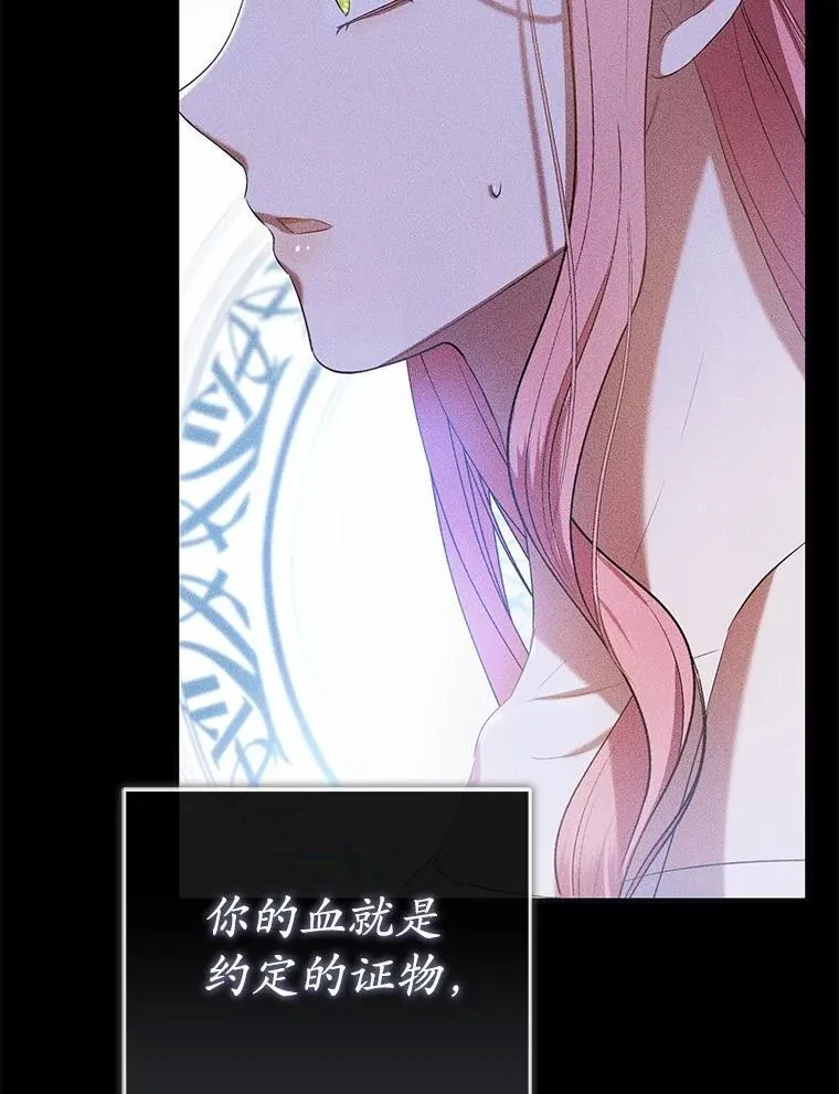 51.月亮女神的圣女 第132页