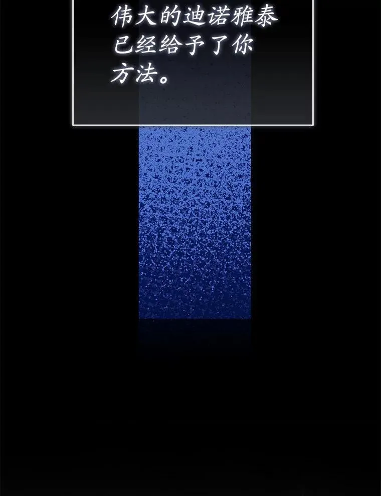 51.月亮女神的圣女 第134页