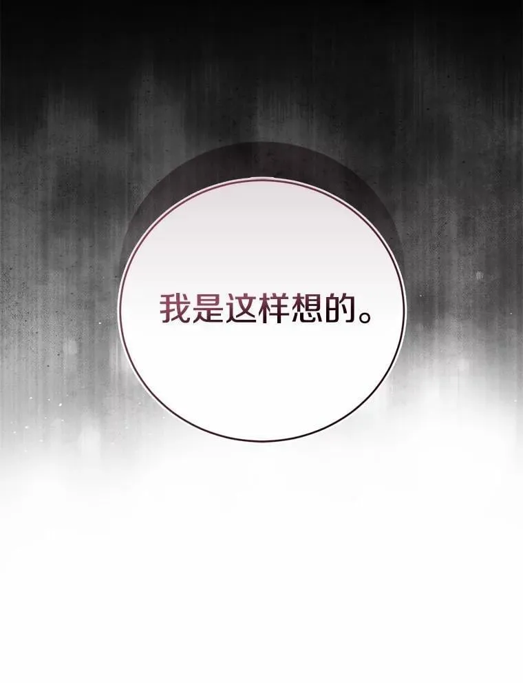 51.月亮女神的圣女 第135页