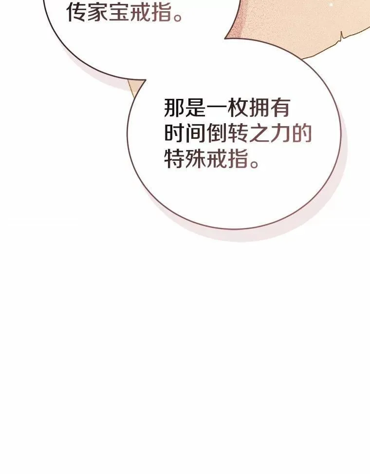 51.月亮女神的圣女 第138页