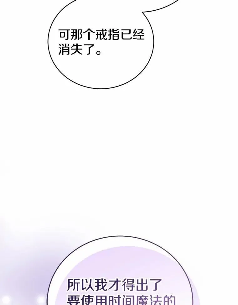51.月亮女神的圣女 第141页
