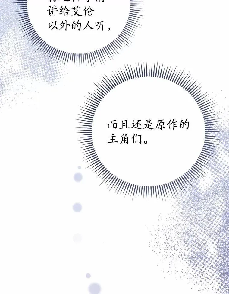 51.月亮女神的圣女 第145页
